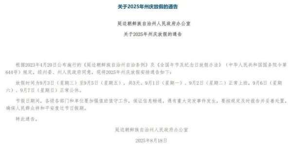 中证50策略 放假通知！连休5天，不调休！