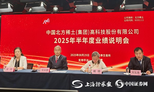 广发E配 北方稀土董事会秘书吴永钢: “十五五”期间公司将差异化、多元化布局磁材下游领域